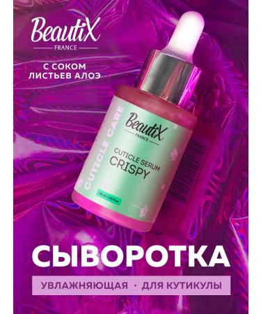 Beautix Crispy Cuticle Serum - Buy Online on GoSupps.com