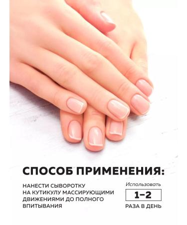 Beautix Crispy Cuticle Serum - Buy Online on GoSupps.com