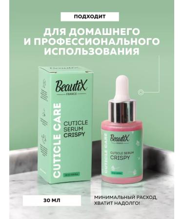 Beautix Crispy Cuticle Serum - Buy Online on GoSupps.com
