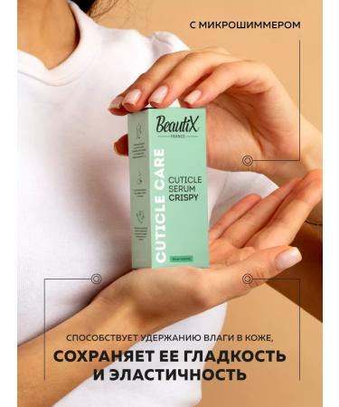 Beautix Crispy Cuticle Serum - Buy Online on GoSupps.com