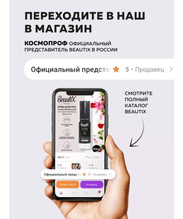 Beautix Crispy Cuticle Serum - Buy Online on GoSupps.com