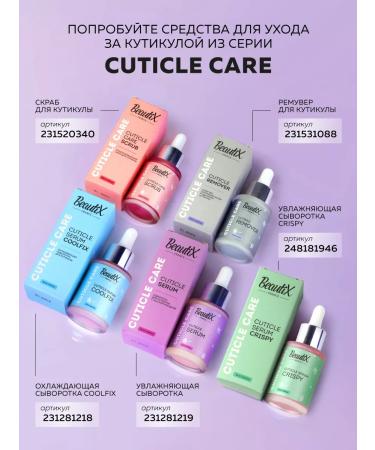 Beautix Crispy Cuticle Serum - Buy Online on GoSupps.com