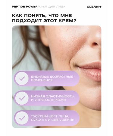CLEANPLUS Peptide Power Face Anti -aging 50 ml - Buy Online on GoSupps.com