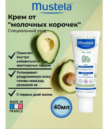 Mustela Cream from milk crusts 40ml