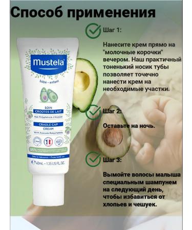 Mustela Cream from milk crusts 40ml - Buy Online on GoSupps.com