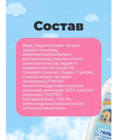 Organic gel for washing 1200g - moisturizing and Pyatini ... - Buy Online on GoSupps.com