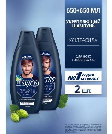 Schauma Hair shampoo men's Ultra Strength 650 ml x 2 pcs