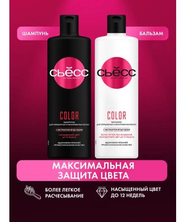 Syoss Hair set female Color shampoo + balm 450 ml x 2