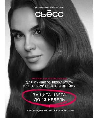 Syoss Hair set female Color shampoo + balm 450 ml x 2 - Buy Online on GoSupps.com