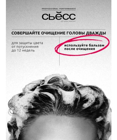 Syoss Hair set female Color shampoo + balm 450 ml x 2 - Buy Online on GoSupps.com