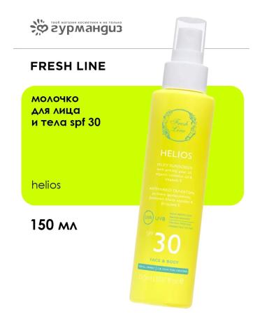 Fresh Line "Helios" Milk for the face and body SPF 30 150 ml