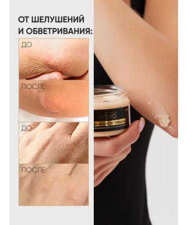 COSMO NOVO Cream wax from cracks for very dry skin - Buy Online on GoSupps.com