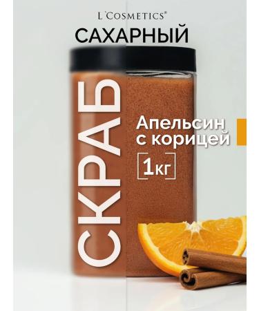 LCOSMETICS Body scrub anti -cellulite sugar orange 1 kg