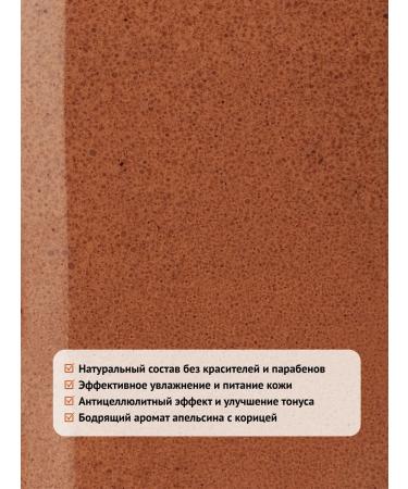 LCOSMETICS Body scrub anti -cellulite sugar orange 1 kg - Buy Online on GoSupps.com