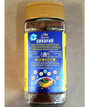 HEALTH Chicory granular with ginseng (glass) 90gr - Buy Online on GoSupps.com