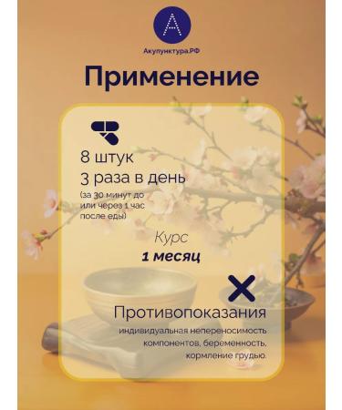 AcupunctureRF Gui Fu di Juan Van Piluli for Kids - Buy Online on GoSupps.com
