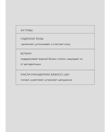 Crimean rose Hand cream moisturizers with rose hydrolyte oil macadamia - Buy Online on GoSupps.com