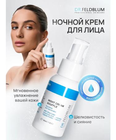 DR FELDBLUM Moisturizing face cream night 50 ml - Buy Online on GoSupps.com