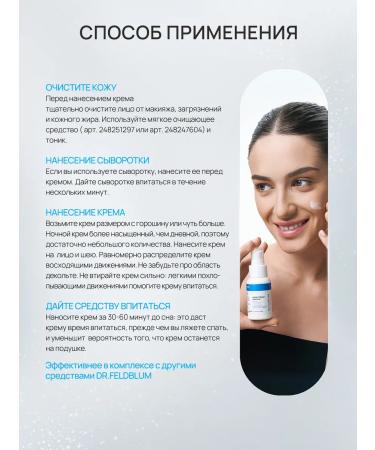 DR FELDBLUM Moisturizing face cream night 50 ml - Buy Online on GoSupps.com