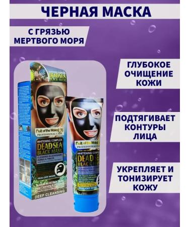 SALE Black mask film with algae - Buy Online on GoSupps.com