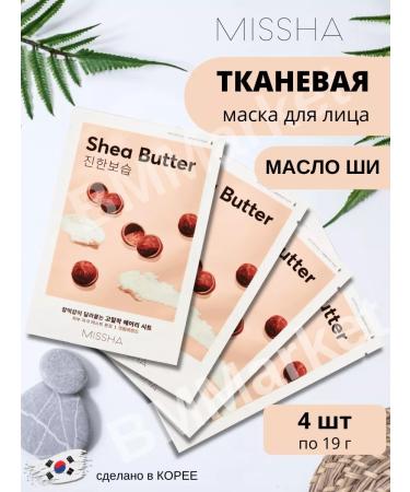 MISSHA Facial face mask moisturizing with oil 4x19g
