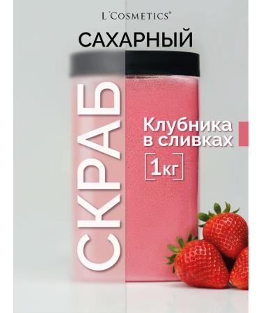 LCOSMETICS Body scrub anti -cellulite sugar strawberries 1 kg