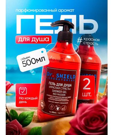 DrShield Shower gel perfumed "red passion" 2pcs 500 ml