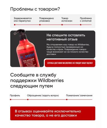 DrShield Shower gel perfumed "red passion" 2pcs 500 ml - Buy Online on GoSupps.com