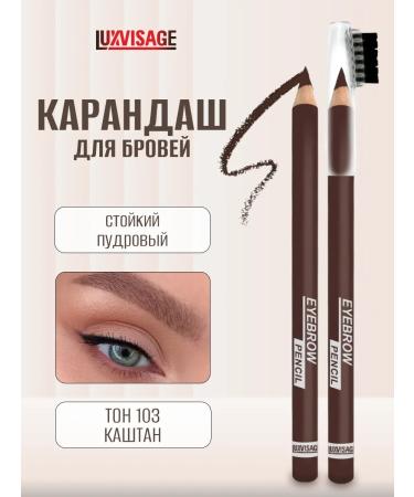 LUXVISAGE Eyebrow pencil persistent powder with brush tone 103
