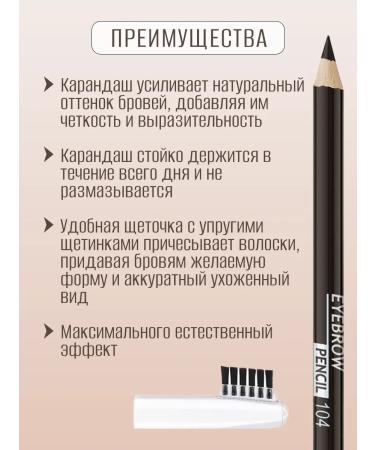 LUXVISAGE Eyebrow pencil persistent powdery powder tone 104 - Buy Online on GoSupps.com