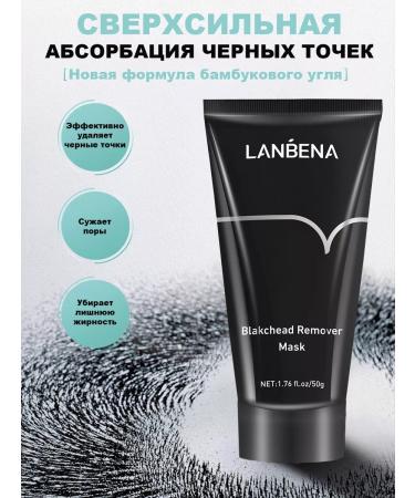 LANBENA Cleaning smashing mask from black dots on the face - Buy Online on GoSupps.com