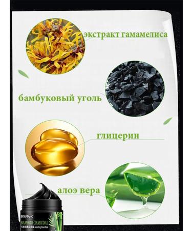 LANBENA Cleaning smashing mask from black dots on the face - Buy Online on GoSupps.com