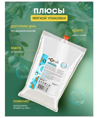 POCUS Soap foam for dispensers 1000ml soft packaging - Buy Online on GoSupps.com