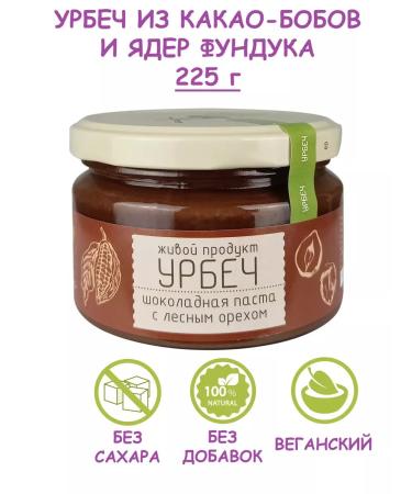 Living product Chocolate paste with wooded nuts Urbech without sugar 225 g