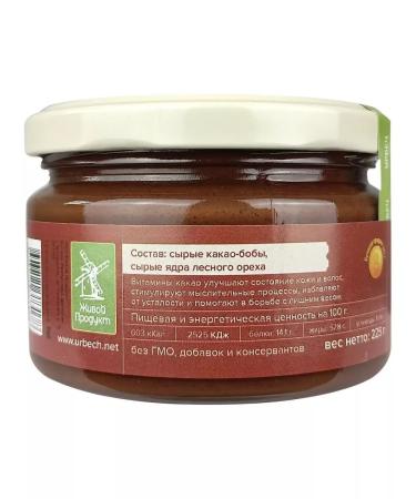 Living product Chocolate paste with wooded nuts Urbech without sugar 225 g - Buy Online on GoSupps.com