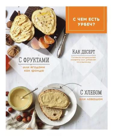 Living product Urbech from the nuclei of the almond pasta without sugar 225 g - Buy Online on GoSupps.com