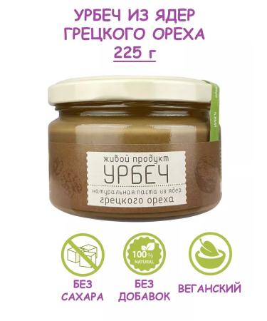Living product Urbech made of walnut nuclei without sugar Dagestan 225 g