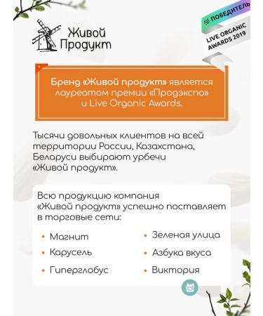 Living product Urbech from the seeds of milk thistle paste without sugar 965 g - Buy Online on GoSupps.com