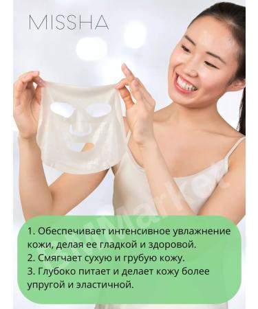 MISSHA Facial face mask moisturizing with aloe 4x19g - Buy Online on GoSupps.com