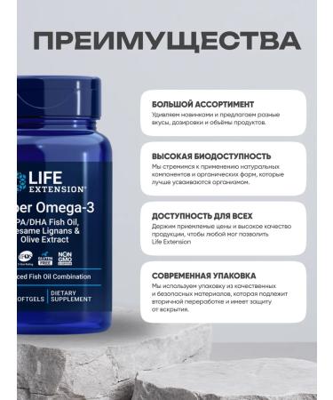 Life extension Omega 3 fish oil Super Omega-3 120 capsules - Buy Online on GoSupps.com