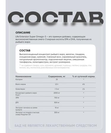 Life extension Omega 3 fish oil Super Omega-3 120 capsules - Buy Online on GoSupps.com