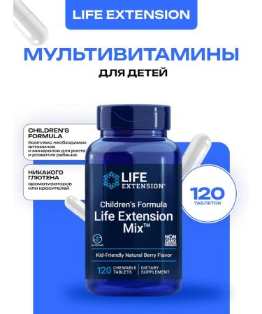 Life extension Vitamins for children CHILDRENS FORMULA MIX 120 Tab