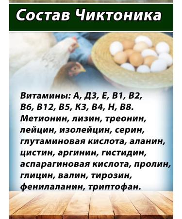 skhzh Chiktonik 100ml vitamins for animals and poultry kor stake pipes - Buy Online on GoSupps.com