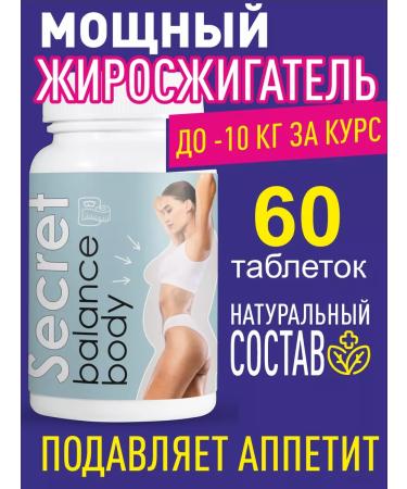 Gold Balance Secret Balance Body tablets for weight loss 60pcs