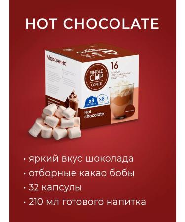 Single Cup Coffee Coffee in Dolce Gusto capsules "Trio" 96 pcs - Buy Online on GoSupps.com