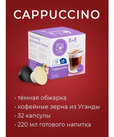 Single Cup Coffee Coffee in Dolce Gusto capsules "Trio" 96 pcs - Buy Online on GoSupps.com