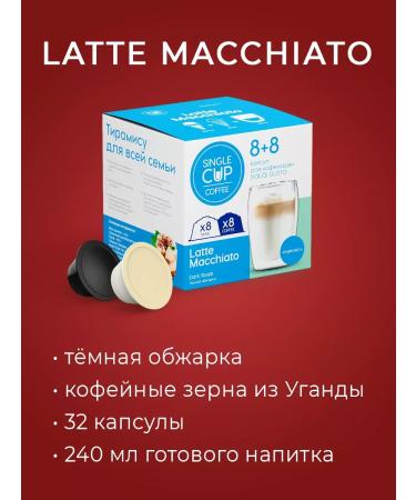 Single Cup Coffee Coffee in Dolce Gusto capsules "Trio" 96 pcs - Buy Online on GoSupps.com