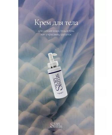 STORY SISTERS Body -moisturizing body - Buy Online on GoSupps.com