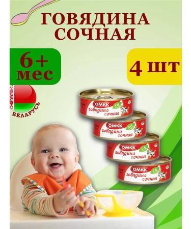 OMCC Puree children's meat beef juicy 100g x 4 pcs