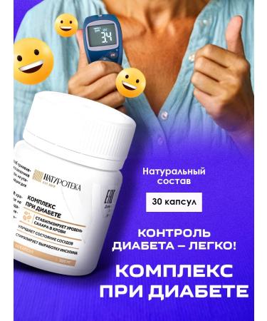 Naturoteka Complex for diabetes 30 capsules